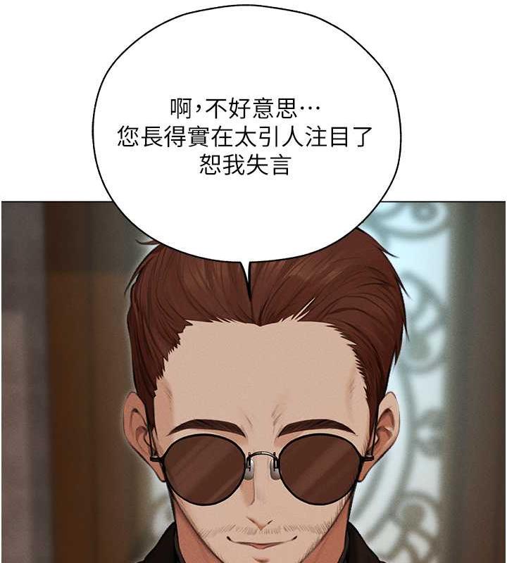 异界猎妻人第56話-想跟黃毛小子來一發嗎?