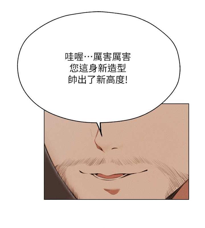 异界猎妻人第56話-想跟黃毛小子來一發嗎?