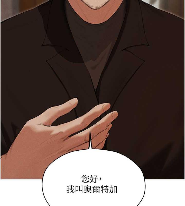 异界猎妻人第56話-想跟黃毛小子來一發嗎?