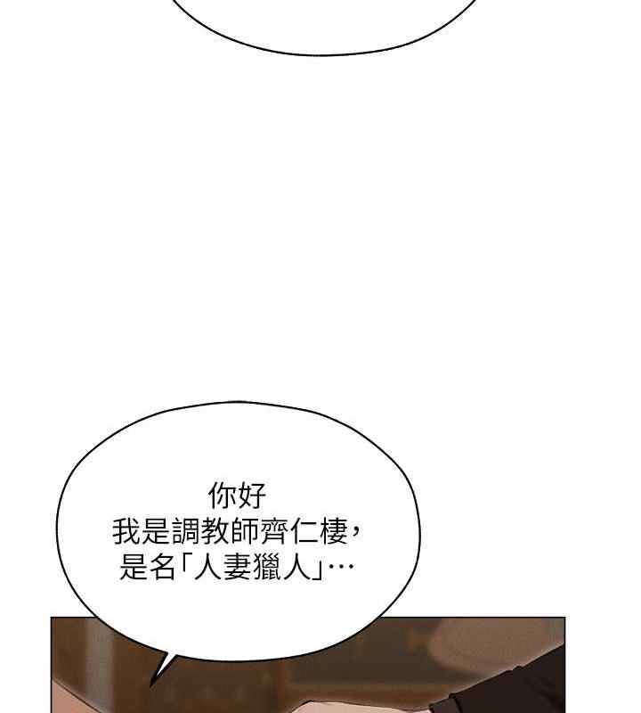 异界猎妻人第56話-想跟黃毛小子來一發嗎?