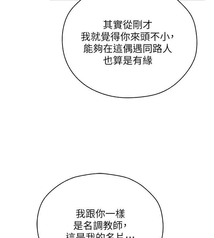 异界猎妻人第56話-想跟黃毛小子來一發嗎?