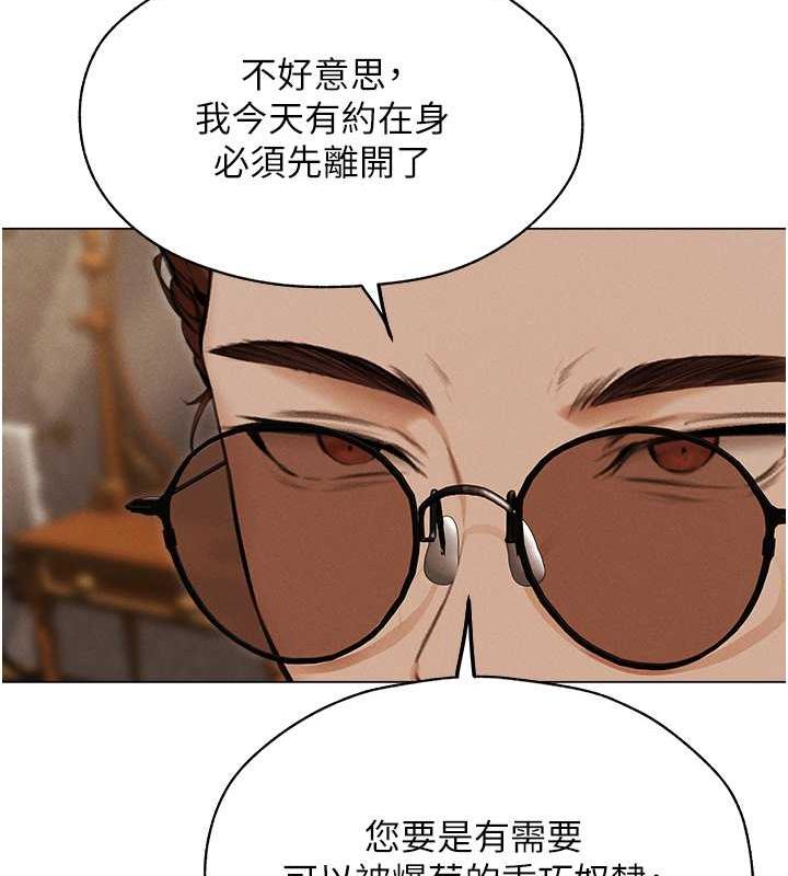 异界猎妻人第56話-想跟黃毛小子來一發嗎?