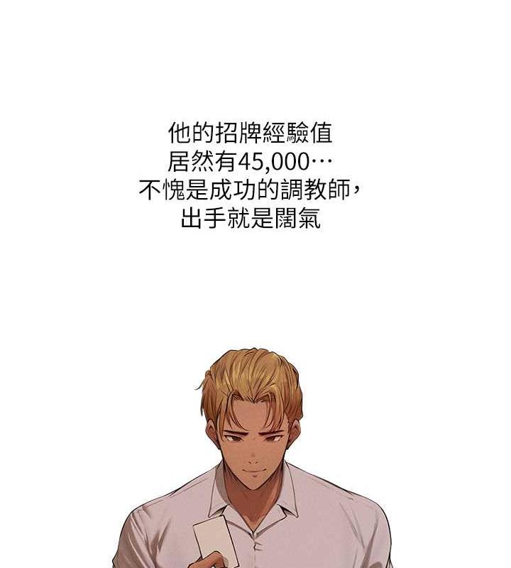 异界猎妻人第56話-想跟黃毛小子來一發嗎?