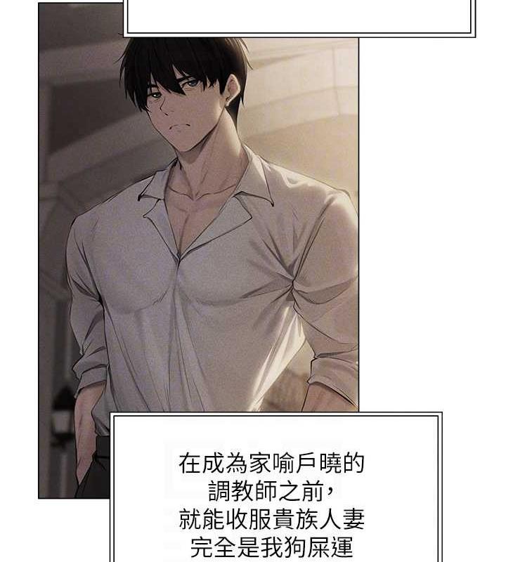 异界猎妻人第56話-想跟黃毛小子來一發嗎?