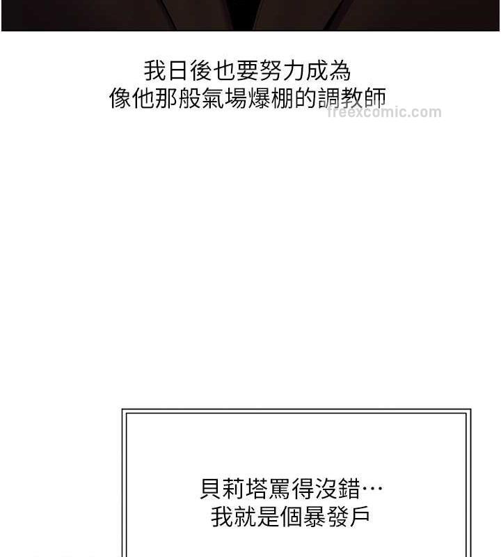 异界猎妻人第56話-想跟黃毛小子來一發嗎?