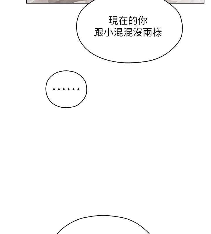 异界猎妻人第56話-想跟黃毛小子來一發嗎?