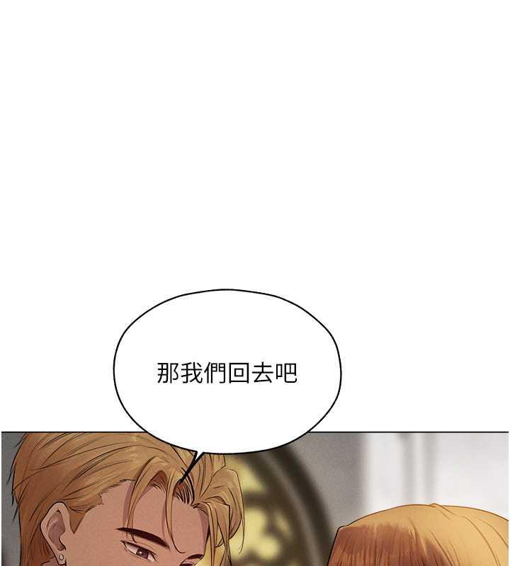 异界猎妻人第56話-想跟黃毛小子來一發嗎?