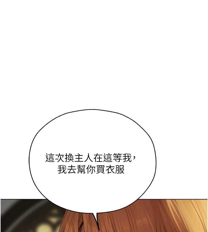 异界猎妻人第56話-想跟黃毛小子來一發嗎?