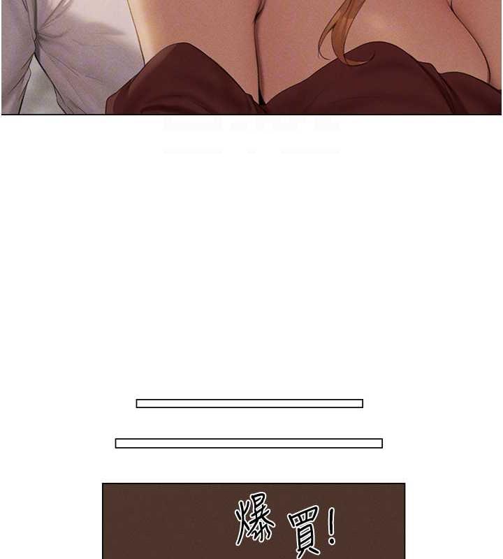 异界猎妻人第56話-想跟黃毛小子來一發嗎?