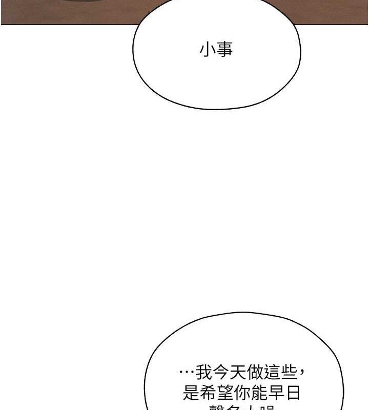 异界猎妻人第56話-想跟黃毛小子來一發嗎?