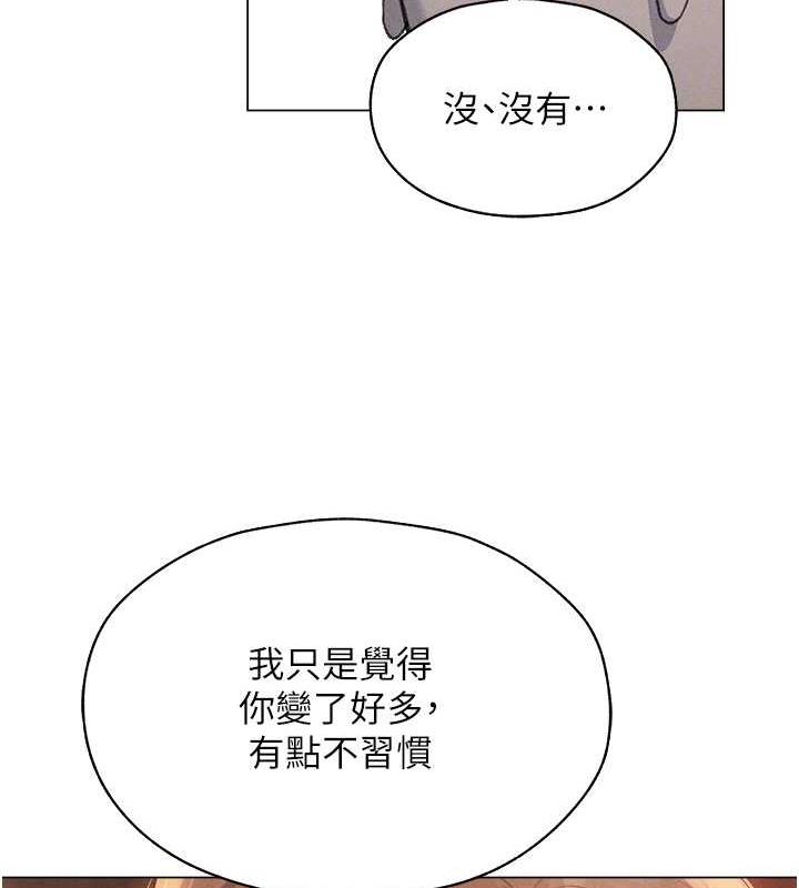 异界猎妻人第56話-想跟黃毛小子來一發嗎?