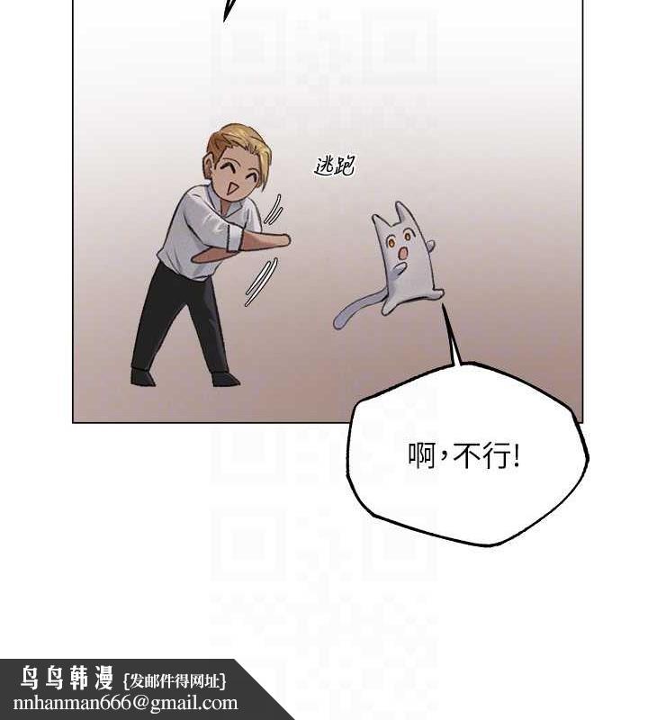 异界猎妻人第56話-想跟黃毛小子來一發嗎?