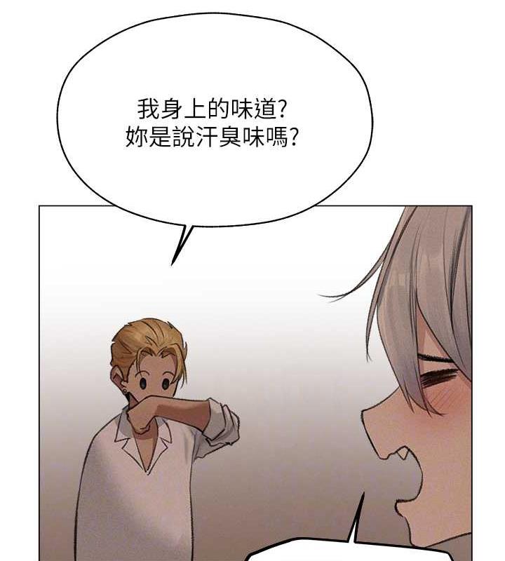 异界猎妻人第56話-想跟黃毛小子來一發嗎?
