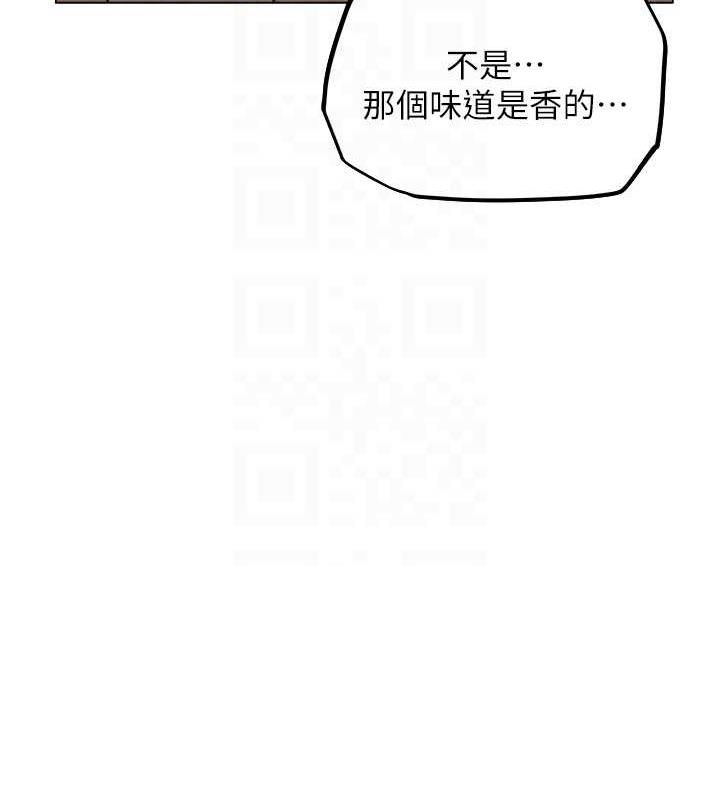 异界猎妻人第56話-想跟黃毛小子來一發嗎?