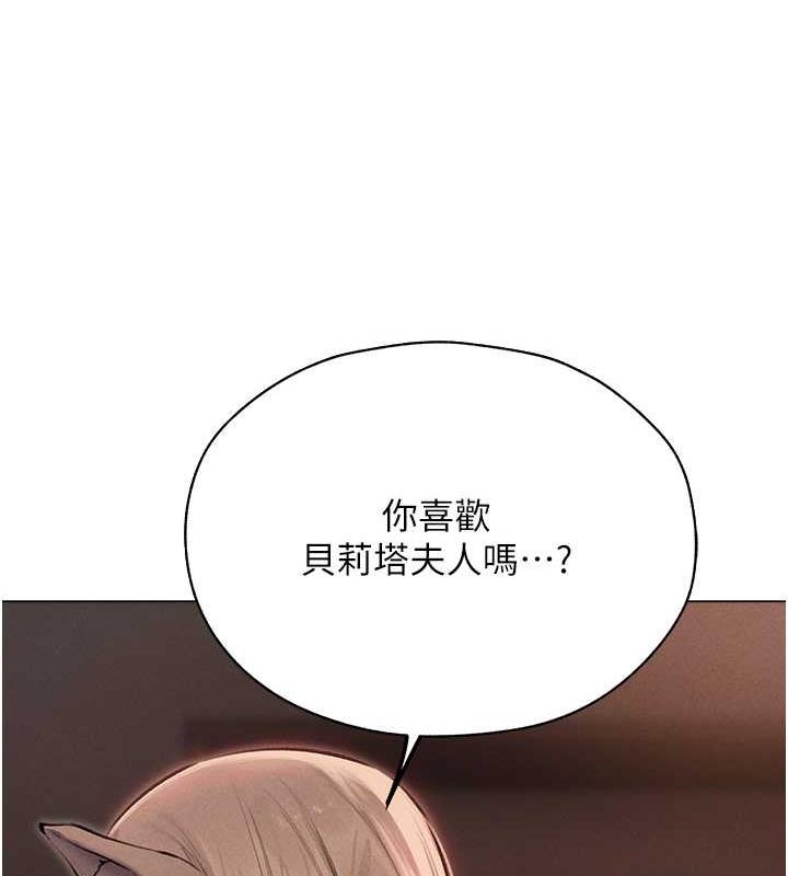 异界猎妻人第56話-想跟黃毛小子來一發嗎?