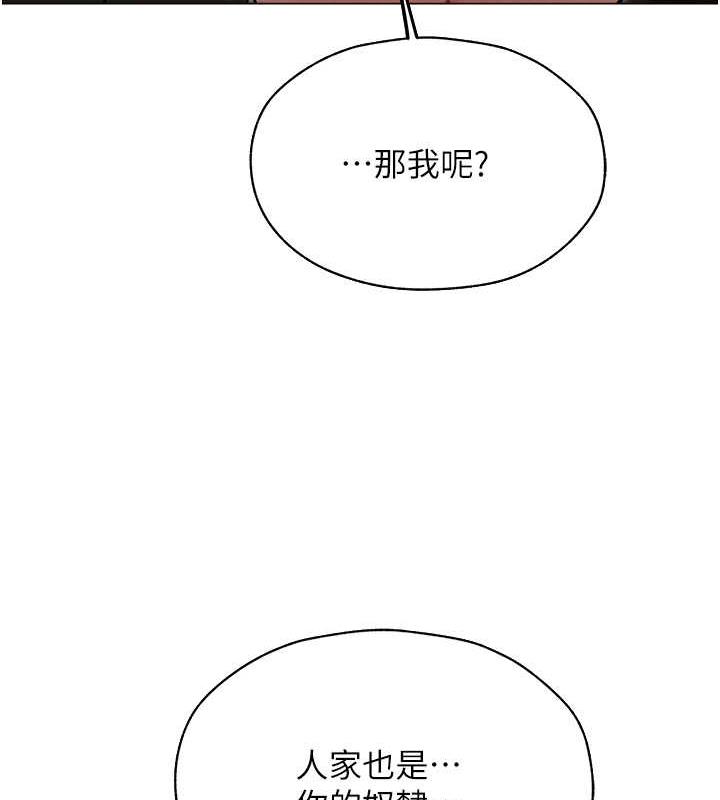异界猎妻人第56話-想跟黃毛小子來一發嗎?
