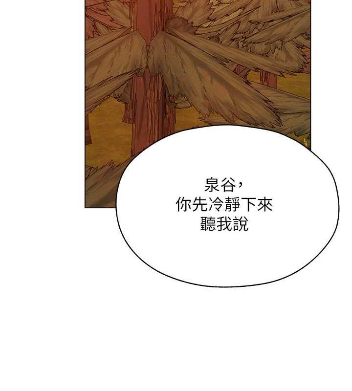 异界猎妻人第56話-想跟黃毛小子來一發嗎?
