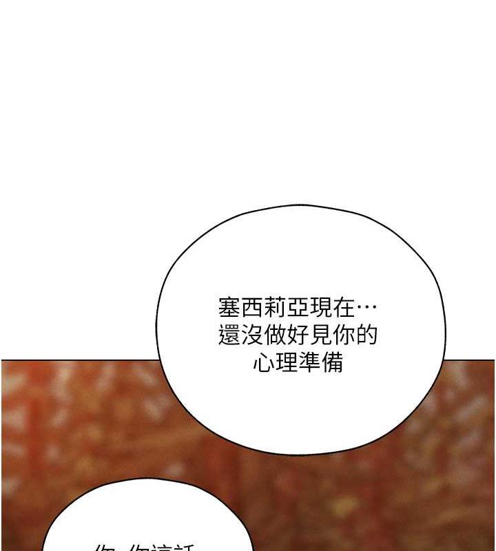 异界猎妻人第56話-想跟黃毛小子來一發嗎?