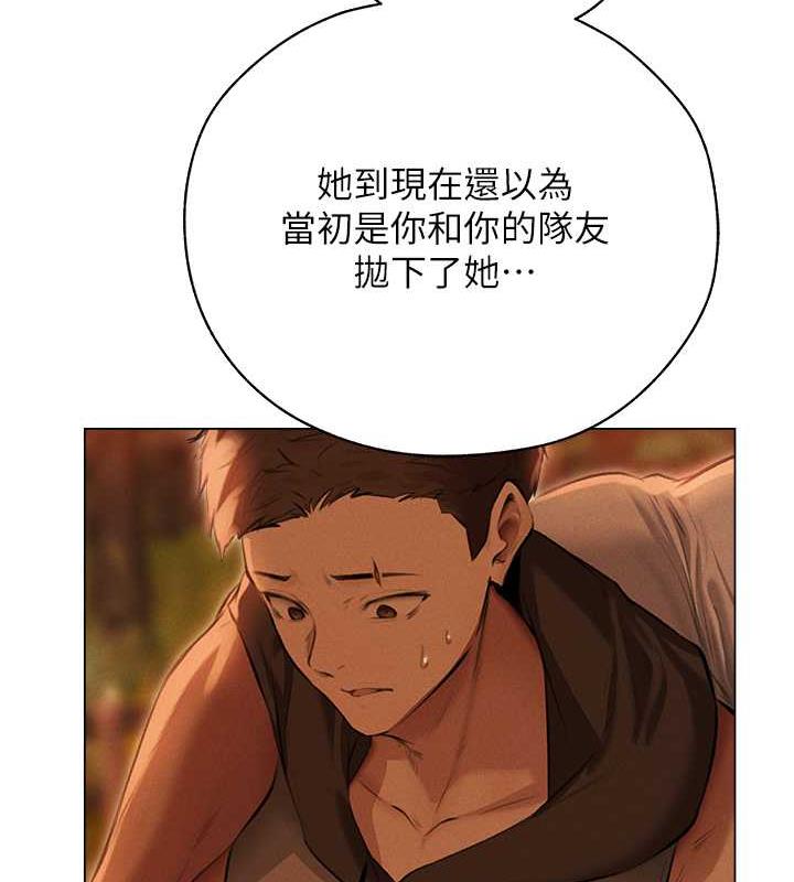 异界猎妻人第56話-想跟黃毛小子來一發嗎?