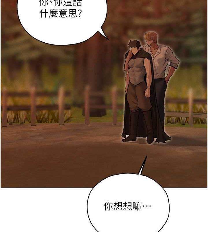 异界猎妻人第56話-想跟黃毛小子來一發嗎?