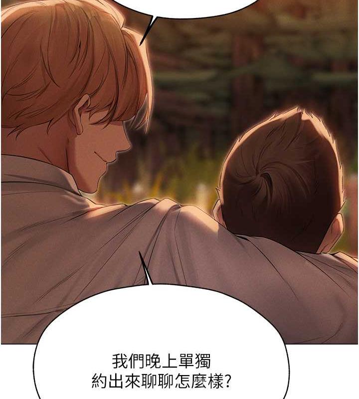 异界猎妻人第56話-想跟黃毛小子來一發嗎?