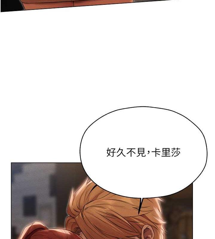 异界猎妻人第56話-想跟黃毛小子來一發嗎?