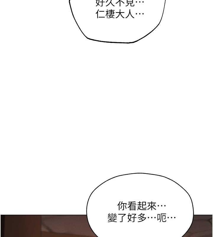 异界猎妻人第56話-想跟黃毛小子來一發嗎?