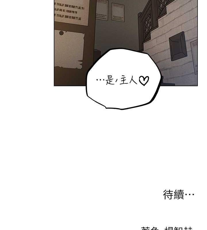 异界猎妻人第56話-想跟黃毛小子來一發嗎?