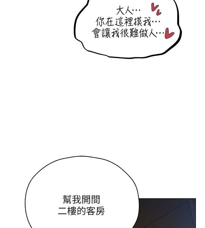 异界猎妻人第57話-愛撒嬌的性奴最「性」福