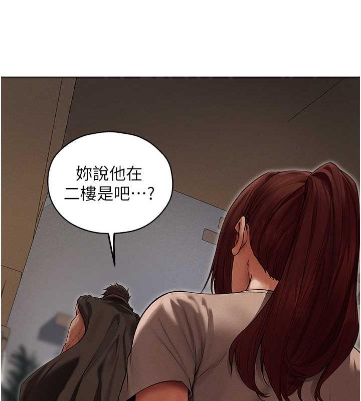 异界猎妻人第57話-愛撒嬌的性奴最「性」福