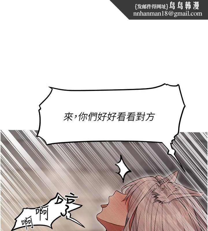 异界猎妻人第57話-愛撒嬌的性奴最「性」福