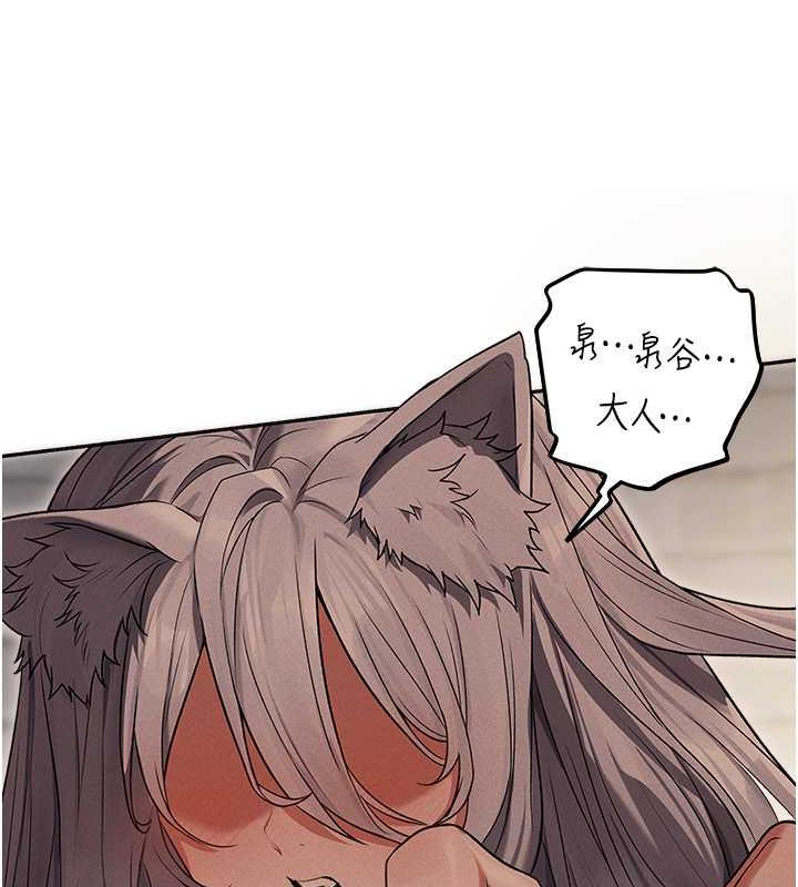 异界猎妻人第57話-愛撒嬌的性奴最「性」福