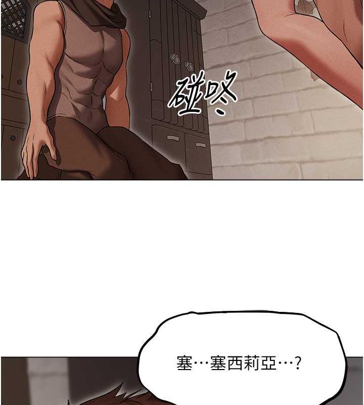 异界猎妻人第57話-愛撒嬌的性奴最「性」福