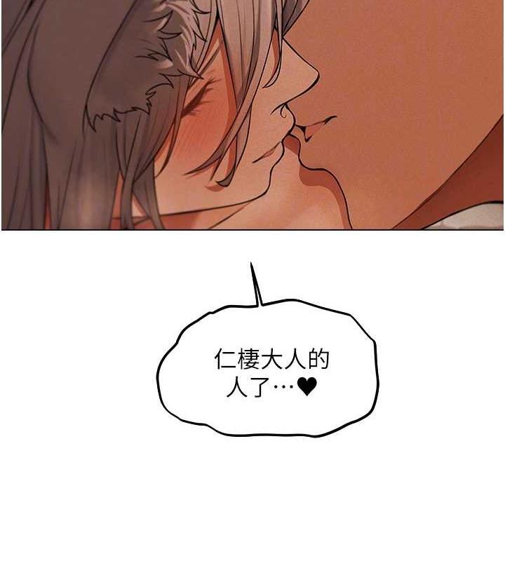 异界猎妻人第57話-愛撒嬌的性奴最「性」福