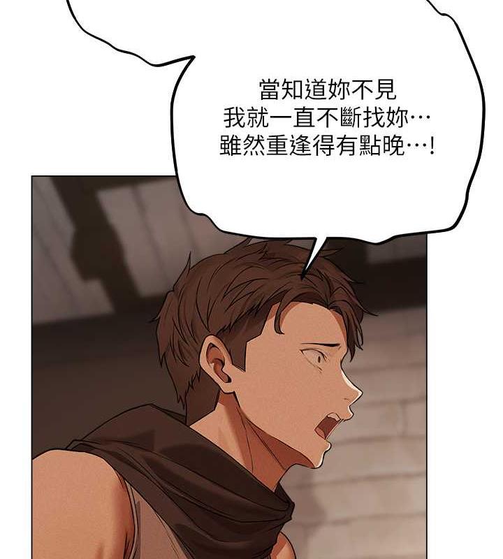异界猎妻人第57話-愛撒嬌的性奴最「性」福