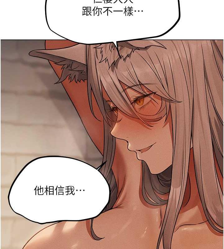异界猎妻人第57話-愛撒嬌的性奴最「性」福