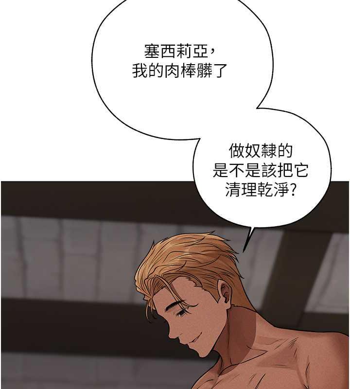 异界猎妻人第57話-愛撒嬌的性奴最「性」福