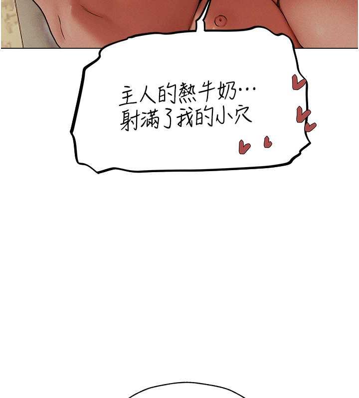 异界猎妻人第57話-愛撒嬌的性奴最「性」福