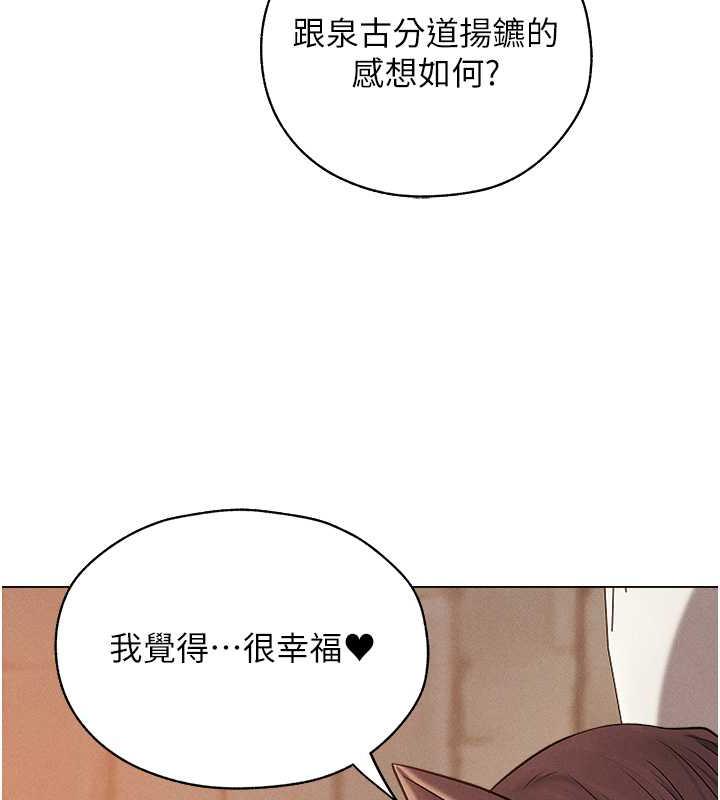 异界猎妻人第57話-愛撒嬌的性奴最「性」福