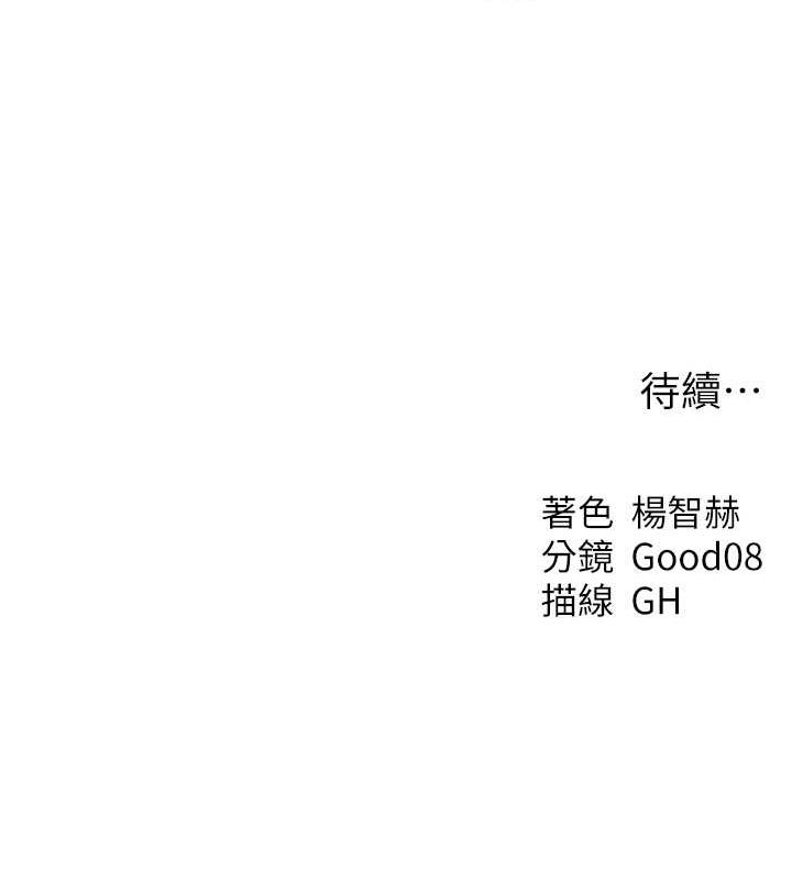异界猎妻人第57話-愛撒嬌的性奴最「性」福