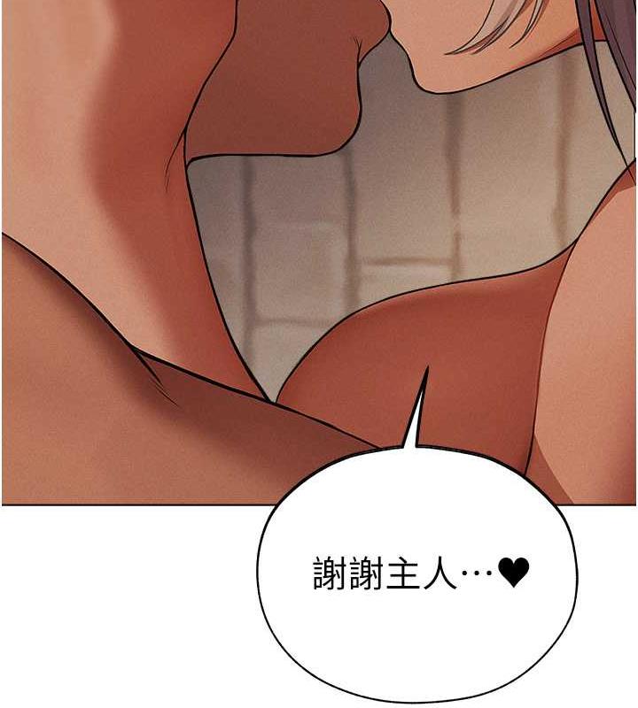 异界猎妻人第57話-愛撒嬌的性奴最「性」福