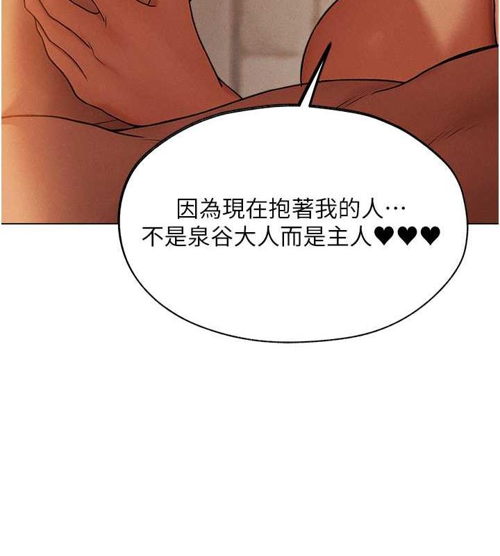 异界猎妻人第58話-收割人妻的新目標♥