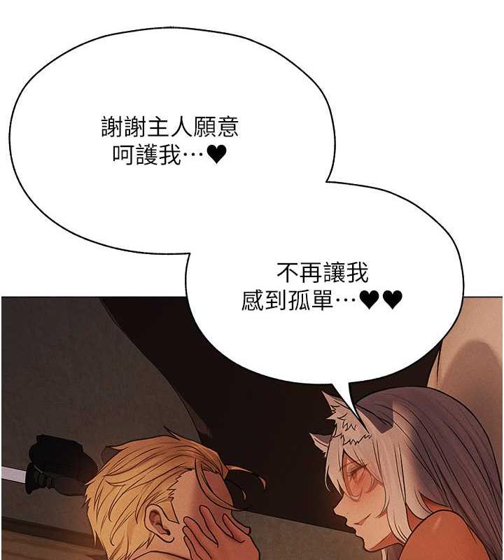 异界猎妻人第58話-收割人妻的新目標♥