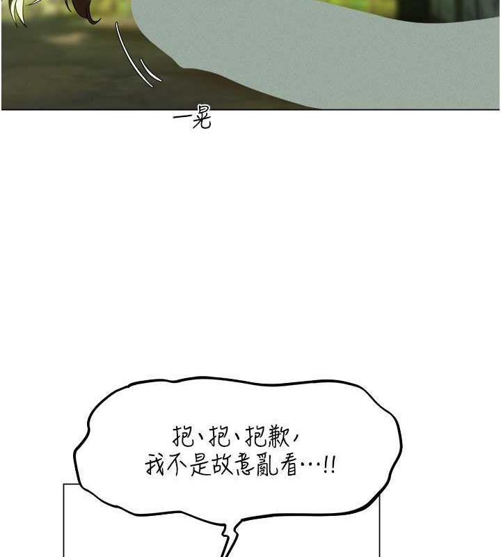 异界猎妻人第58話-收割人妻的新目標♥