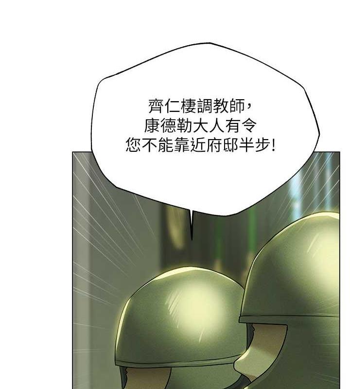 异界猎妻人第58話-收割人妻的新目標♥