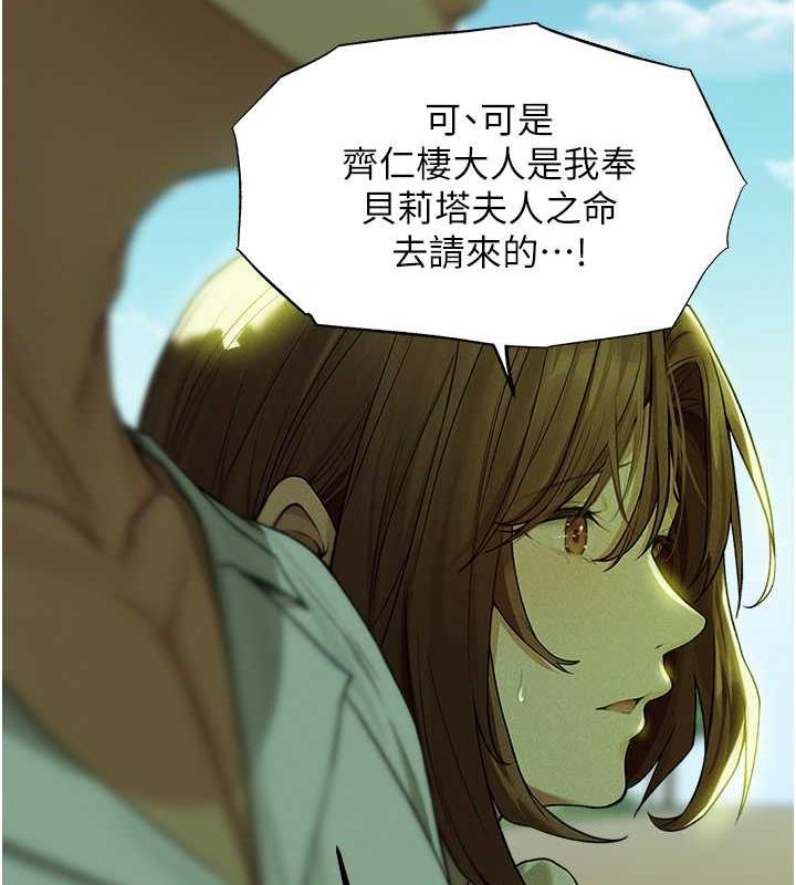 异界猎妻人第58話-收割人妻的新目標♥