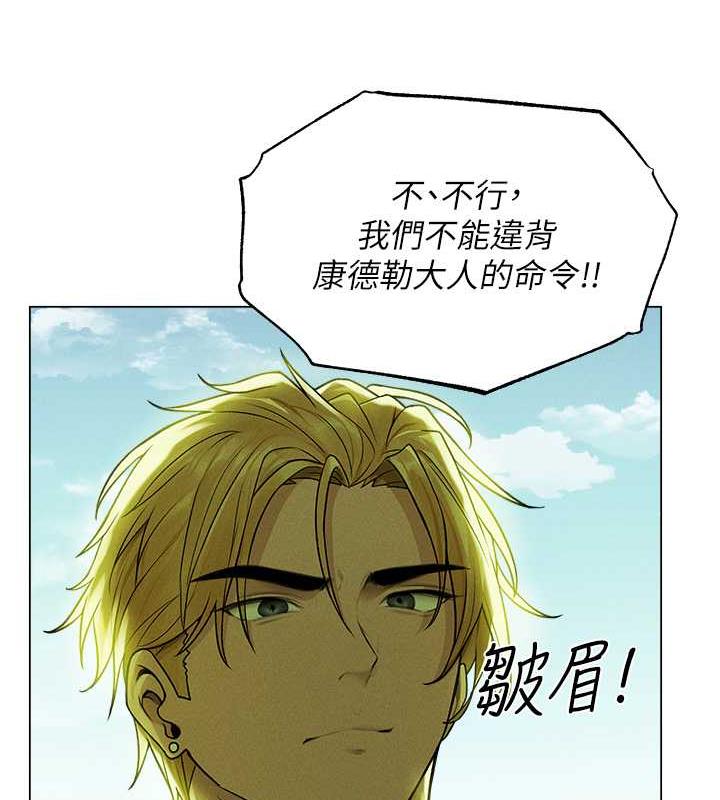 异界猎妻人第58話-收割人妻的新目標♥