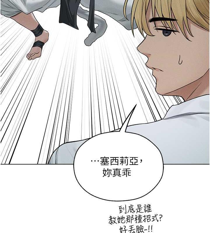 异界猎妻人第58話-收割人妻的新目標♥
