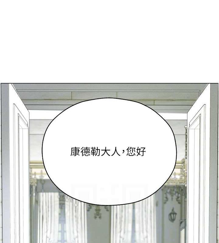 异界猎妻人第58話-收割人妻的新目標♥