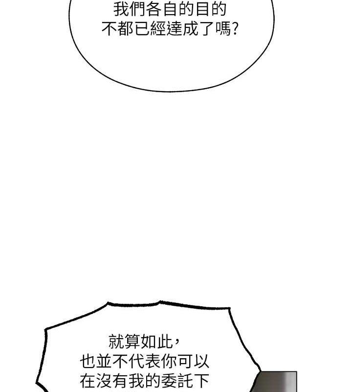 异界猎妻人第58話-收割人妻的新目標♥